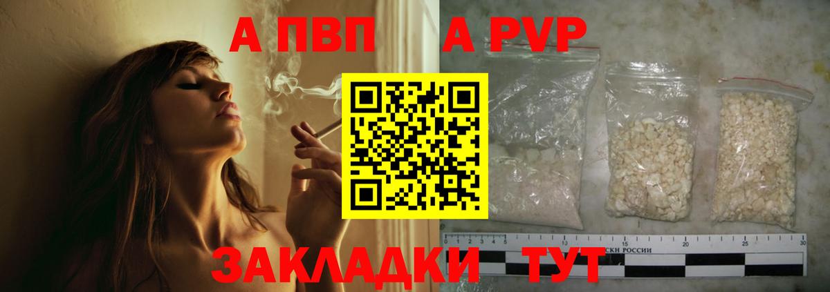 Alpha PVP  Вход с VPN  Дюртюли  A PVP Crystall  APVP VHQ 