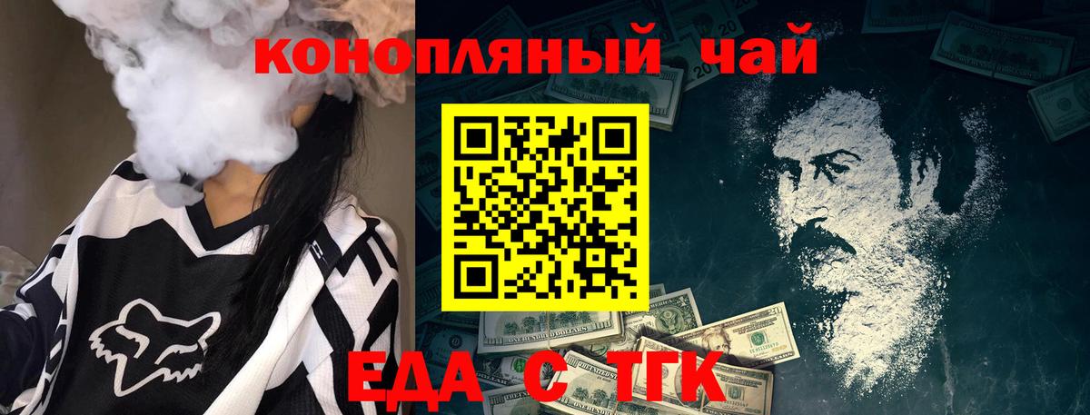 Canna-Cookies конопля  Вход с VPN  Дюртюли 