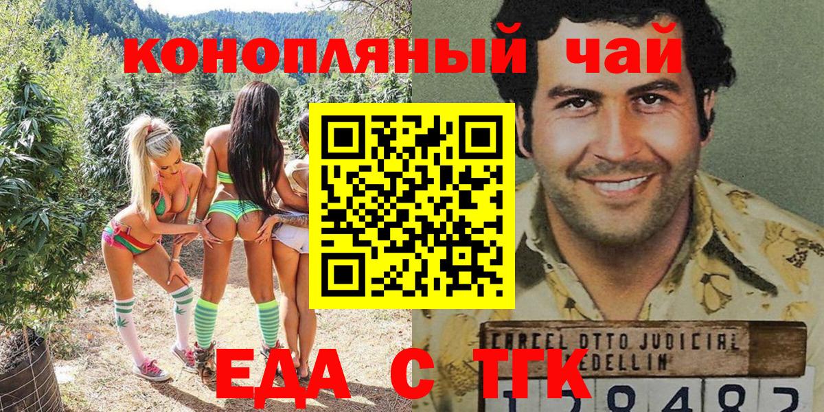 Canna-Cookies конопля Дюртюли