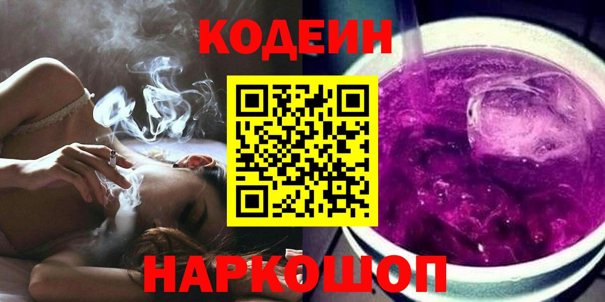 Codein Purple Drank Дюртюли