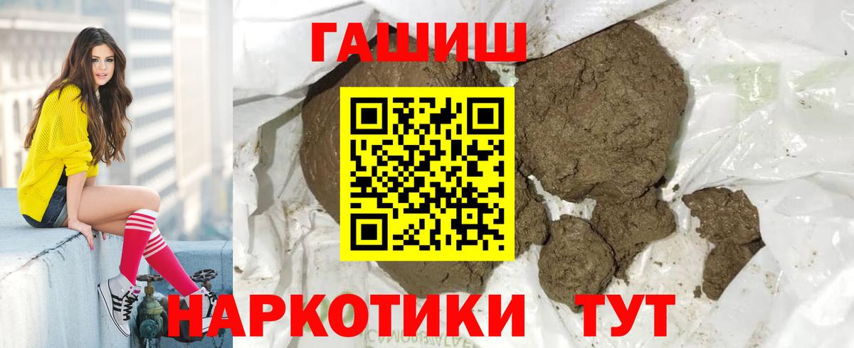 ГАШ hashish  Вход с VPN  ГАШ Cannabis  Дюртюли 