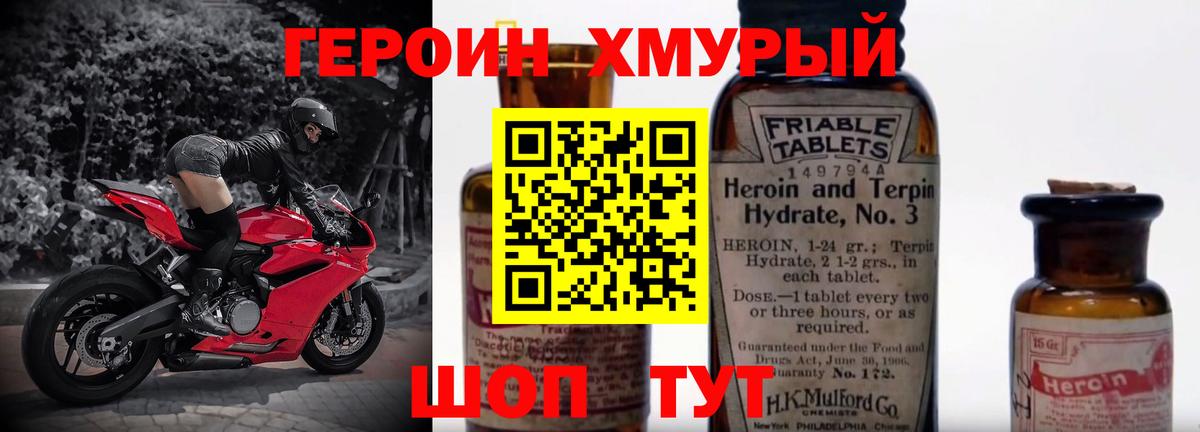 ГЕРОИН  Вход с VPN  Дюртюли  ГЕРОИН гречка 