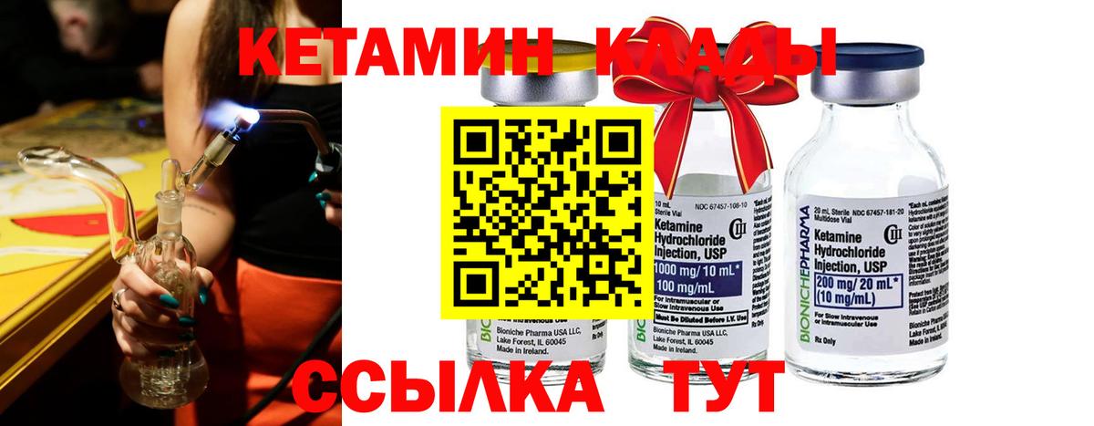 КЕТАМИН VHQ  КЕТАМИН VHQ  Вход с VPN  Дюртюли 