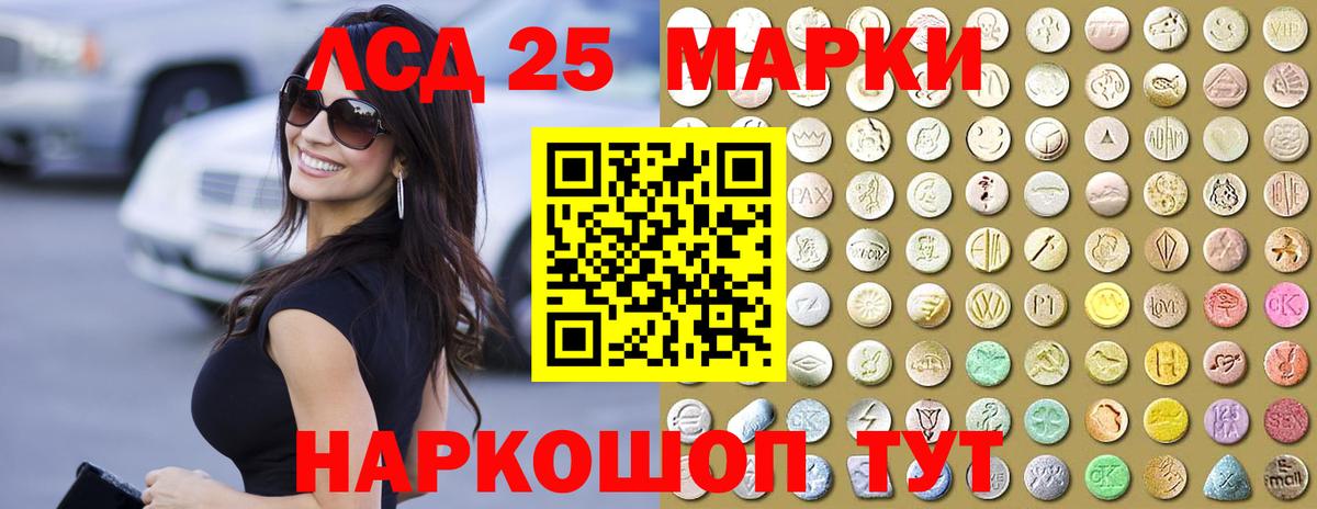 Лсд 25 экстази кислота Дюртюли