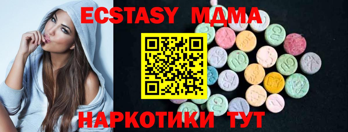 MDMA  МДМА Molly  Вход с VPN  Дюртюли 