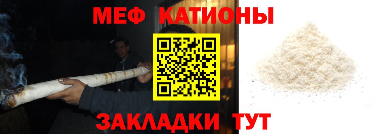 МЯУ-МЯУ 4 MMC  МЕФ 4 MMC  Вход с VPN  omg маркетплейс  Дюртюли 
