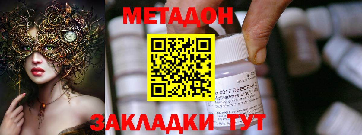 Дюртюли  мориарти формула  Вход с VPN  Метадон мёд  MEGA  