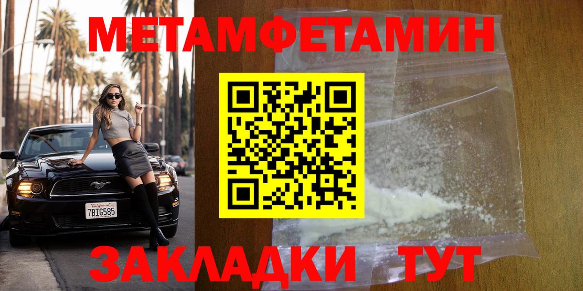 МЕТАМФЕТАМИН мет  Вход с VPN  МЕТАМФЕТАМИН мет  Метамфетамин  Дюртюли 