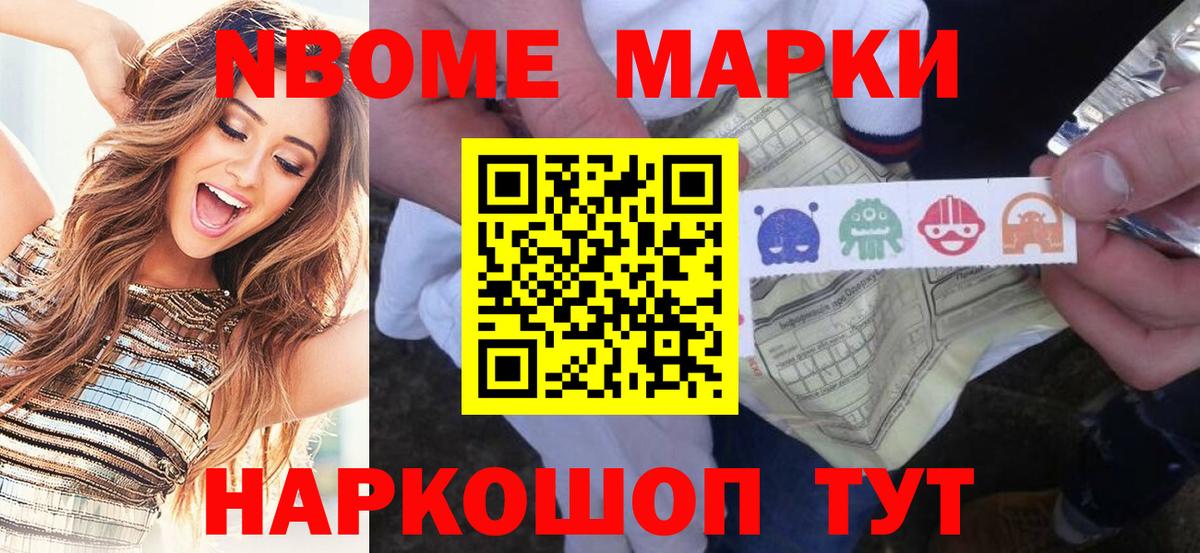 Дюртюли  Марки NBOMe 1500мкг  Вход с VPN 