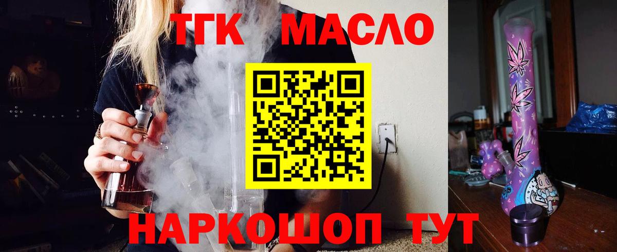Дистиллят ТГК вейп Дюртюли